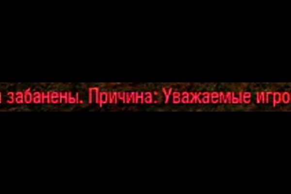 Промокод омг омг