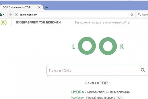 Рабочие ссылки омг